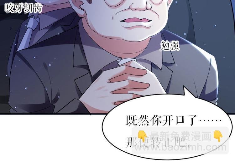 第6话 职场潜规则