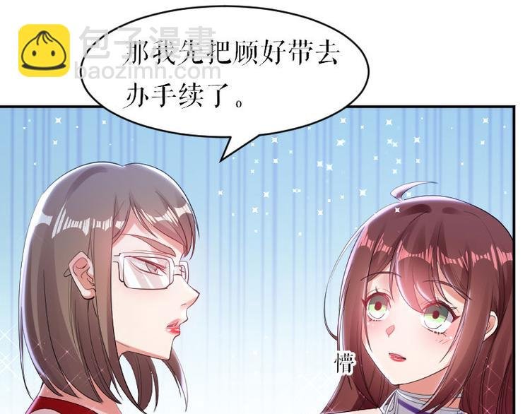 第6话 职场潜规则