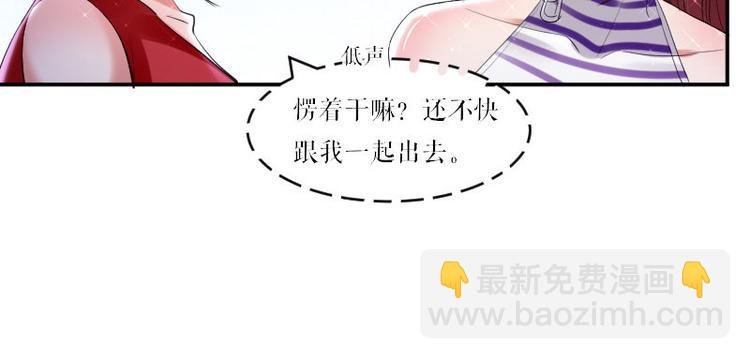 第6话 职场潜规则
