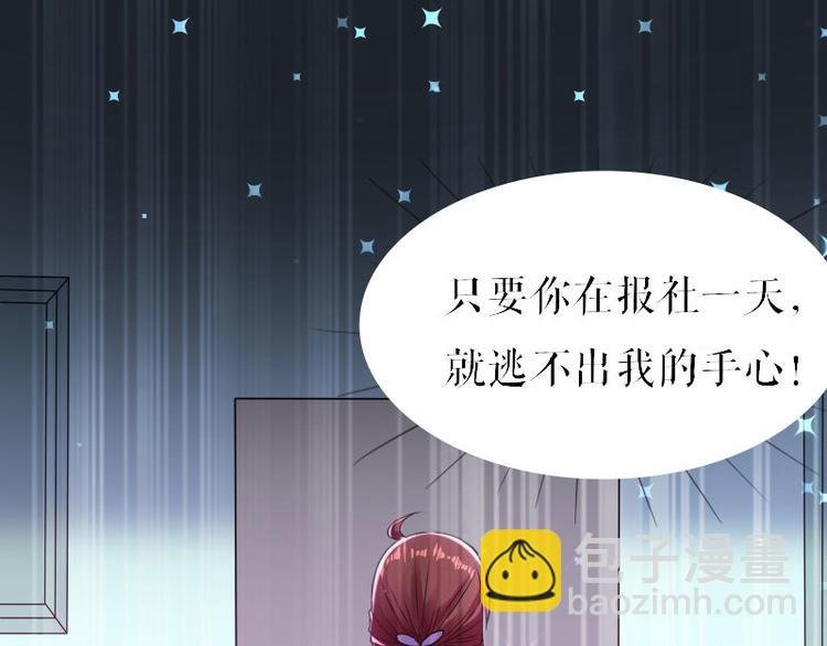 第6话 职场潜规则