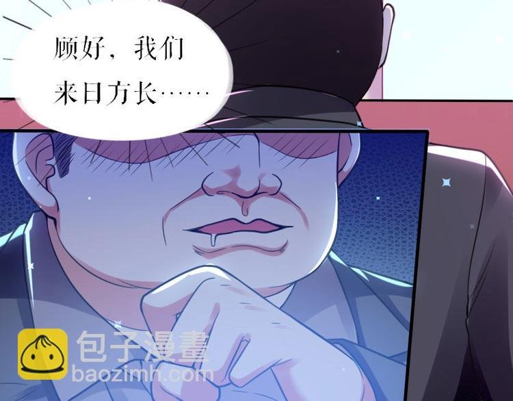 第6话 职场潜规则