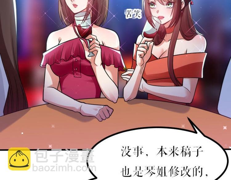 第6话 职场潜规则