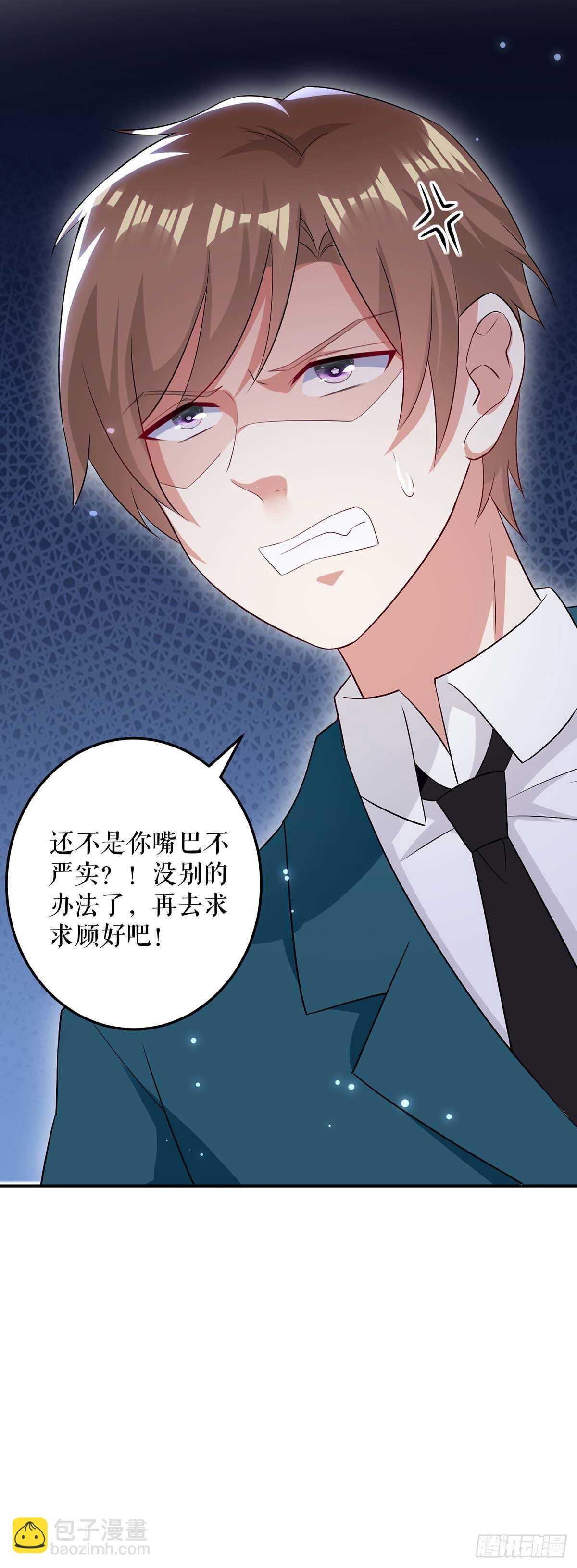 第62话 套话