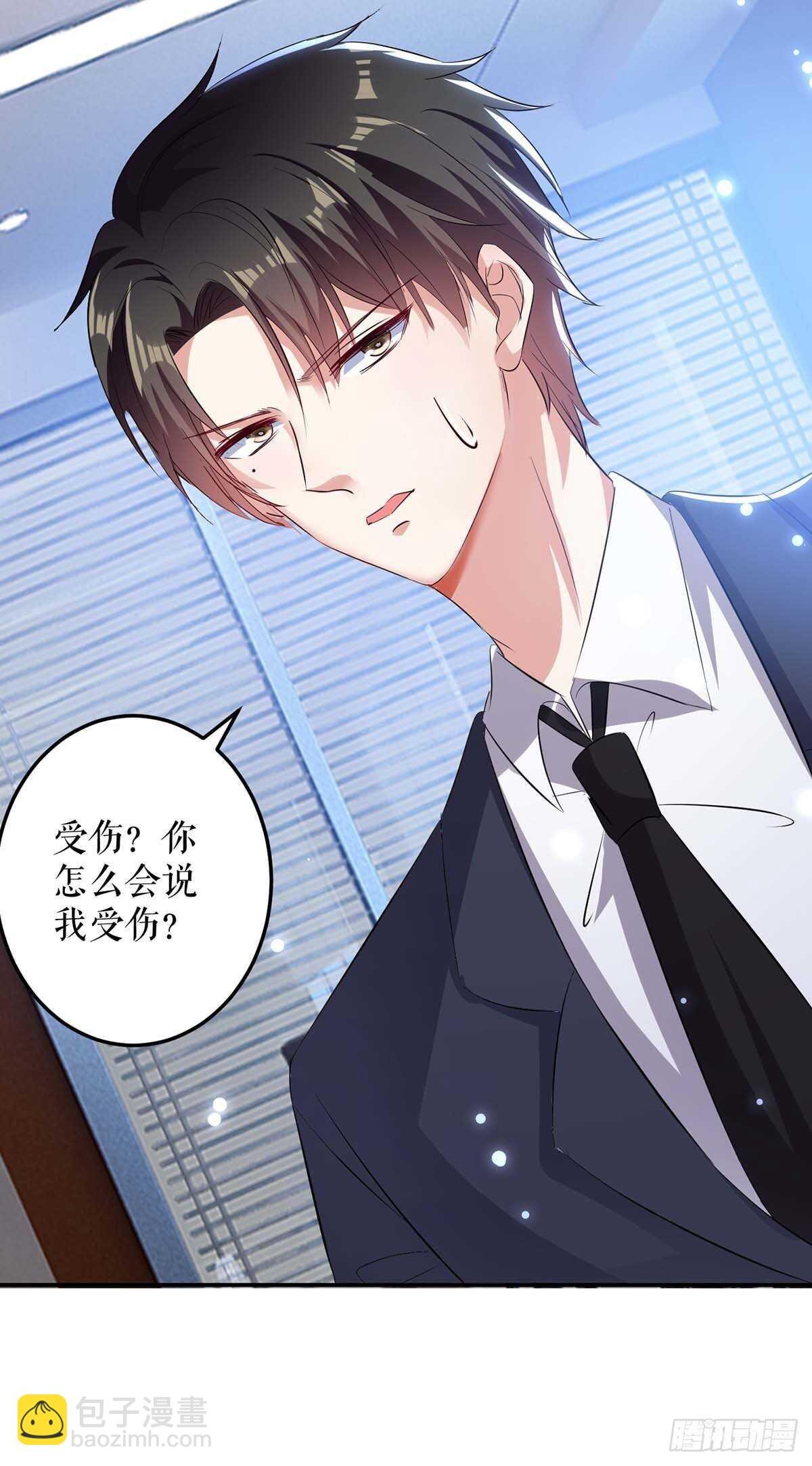 第63话 我没事