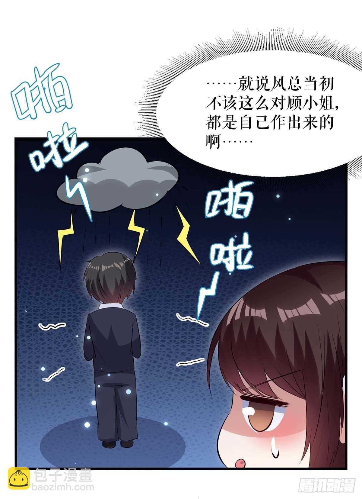 第63话 我没事