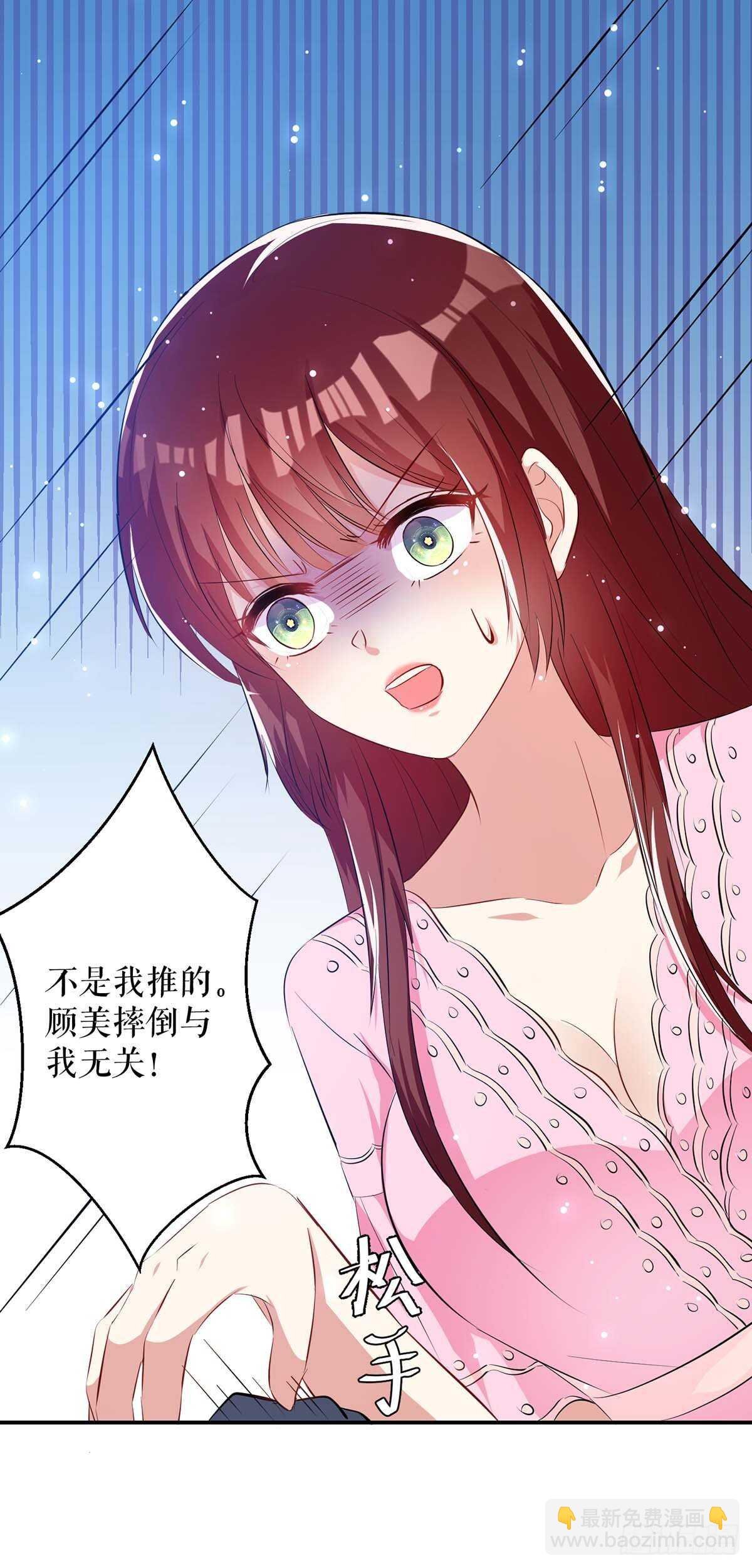 第65话 摔倒