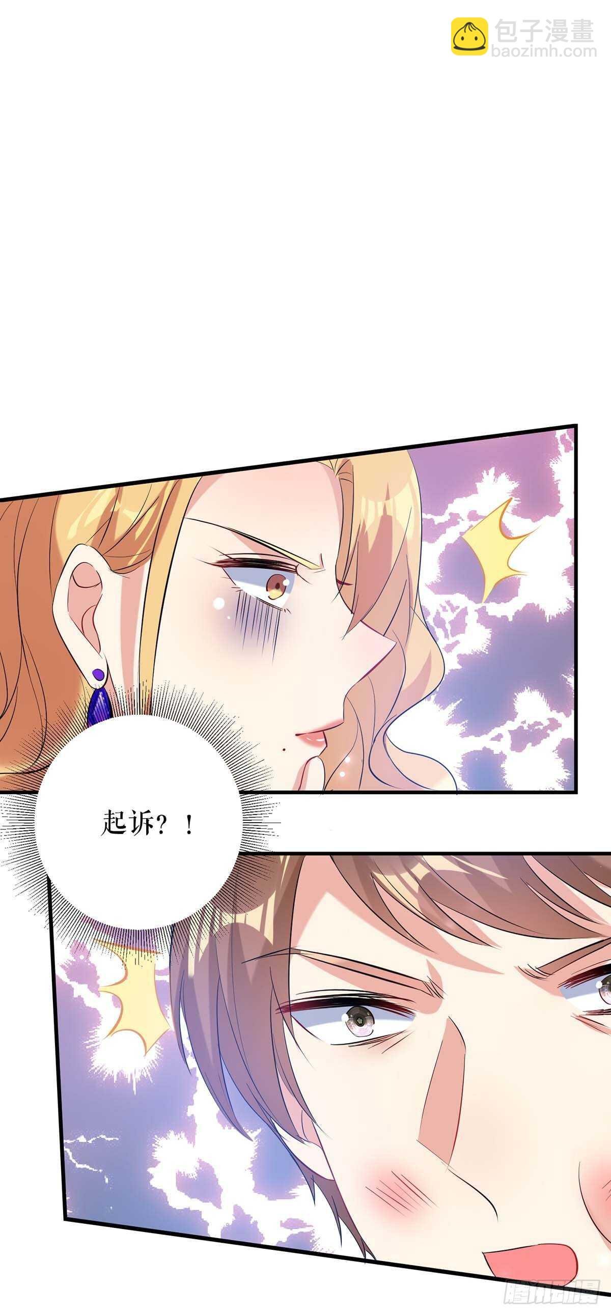 第68话 撒气
