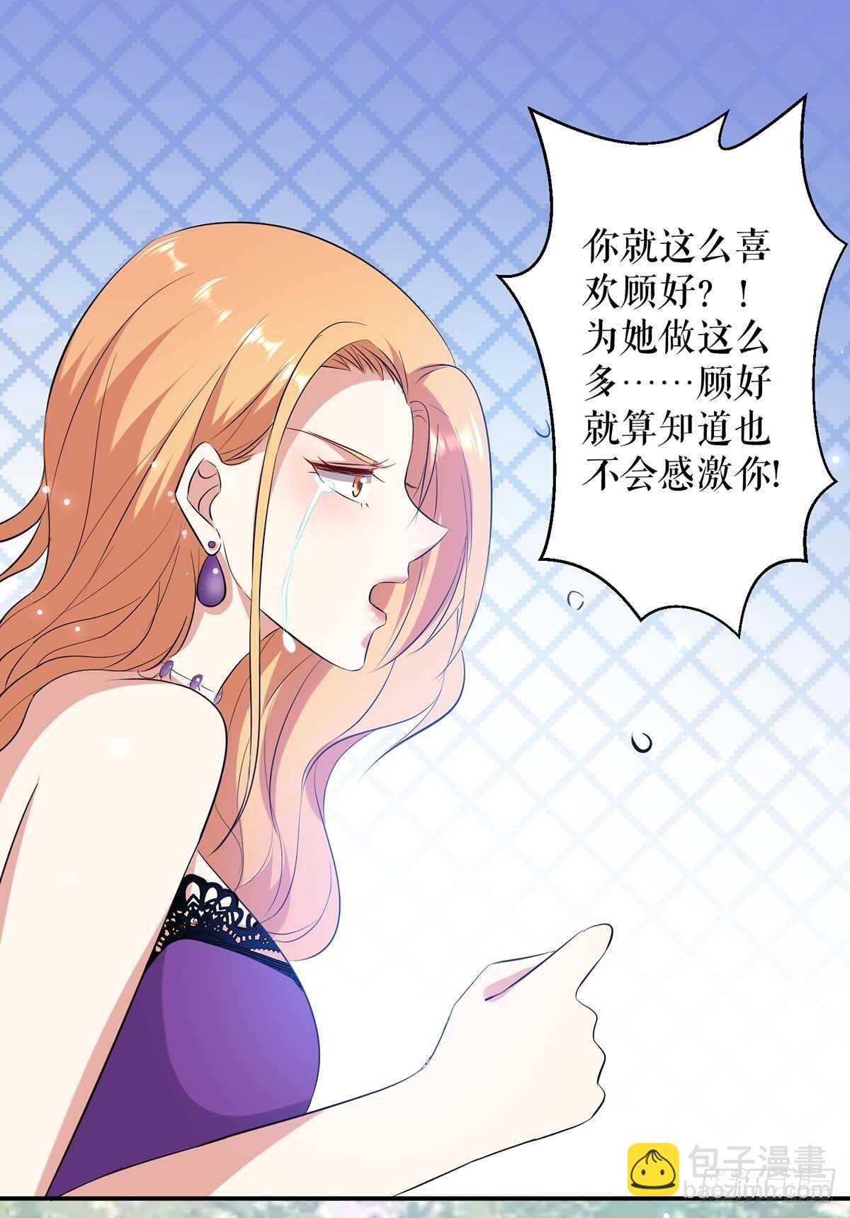 第68话 撒气