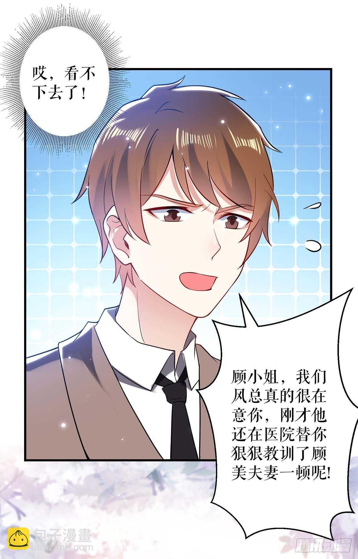 第69话 我先走了