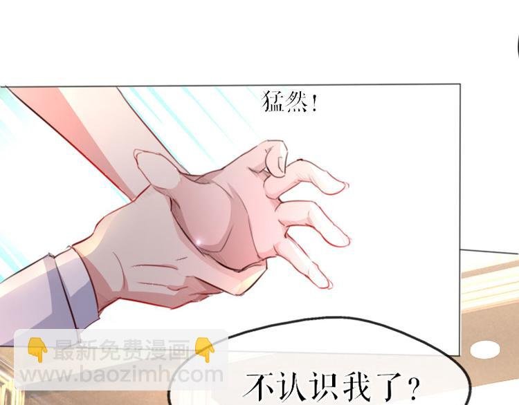 第7话 不该招惹我