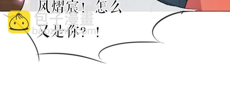 第7话 不该招惹我