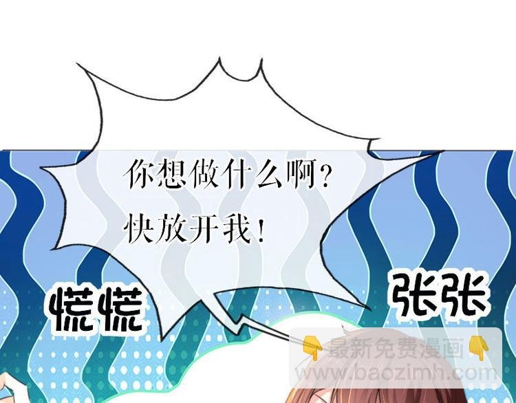 第7话 不该招惹我