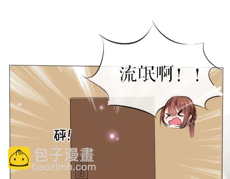 第7话 不该招惹我
