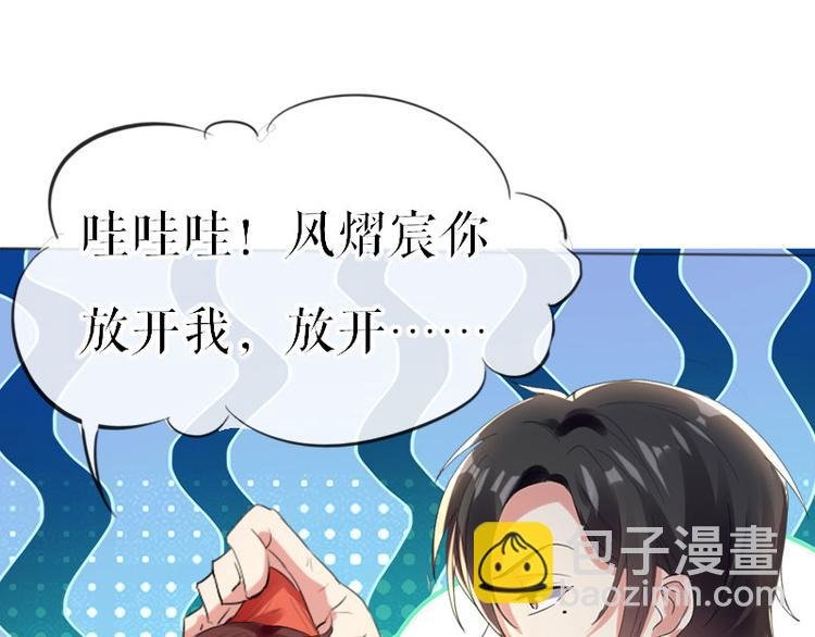 第7话 不该招惹我