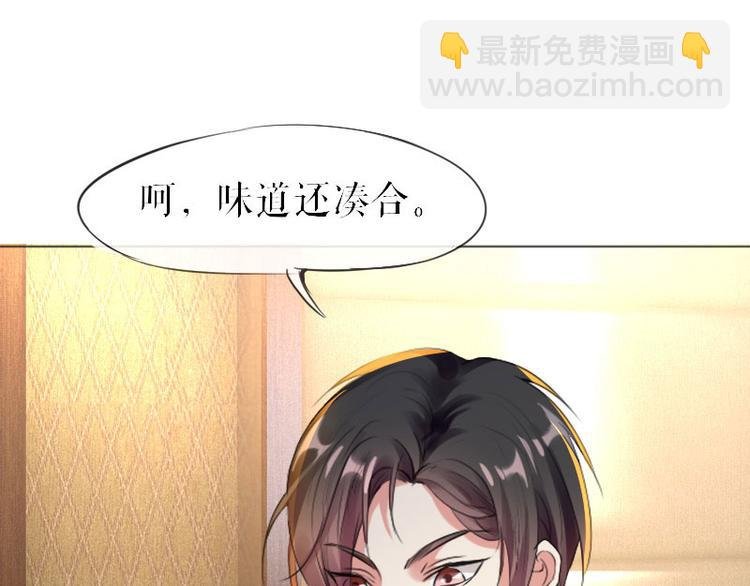 第7话 不该招惹我