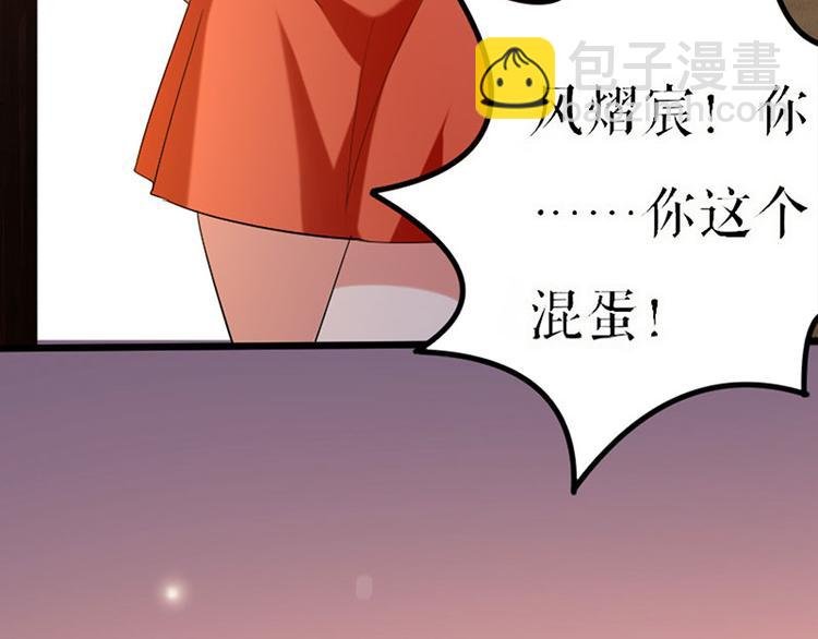 第7话 不该招惹我