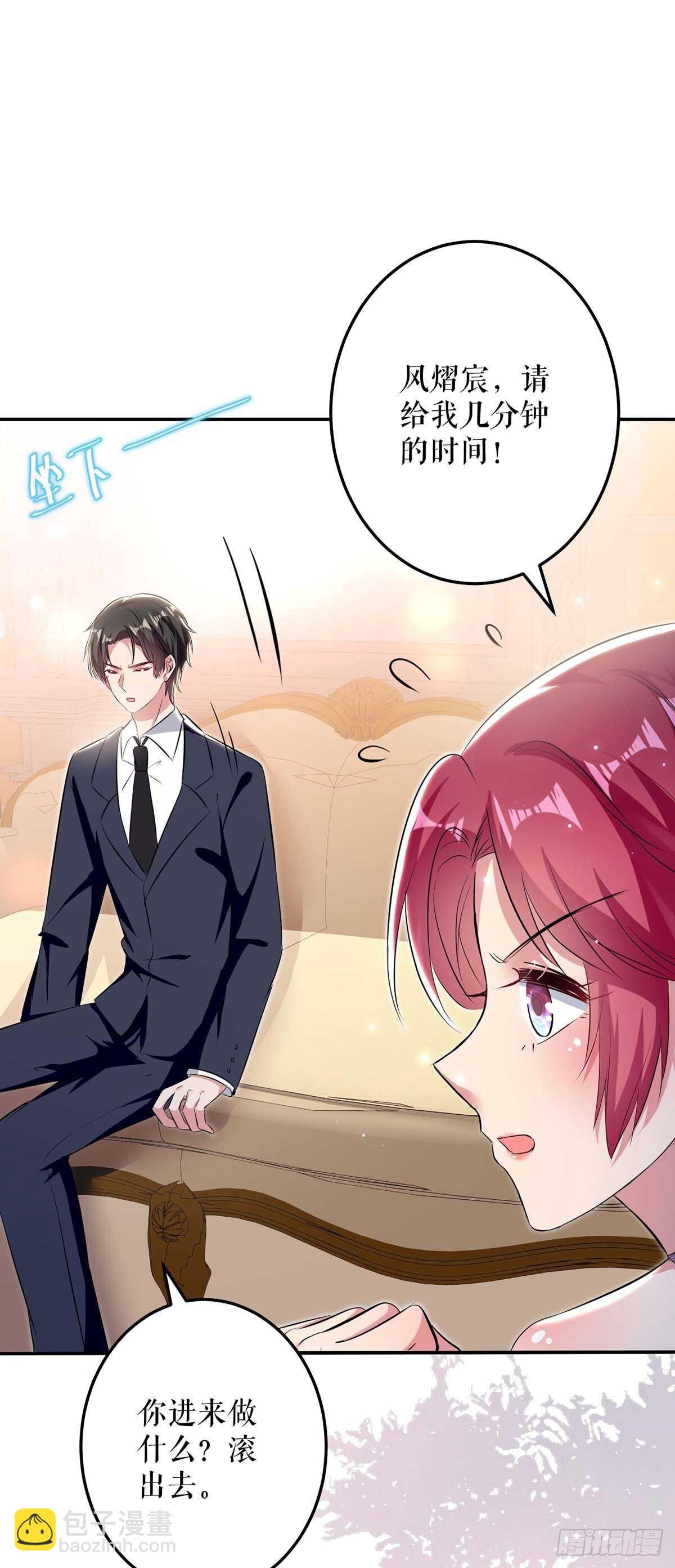 第70话 滚出去
