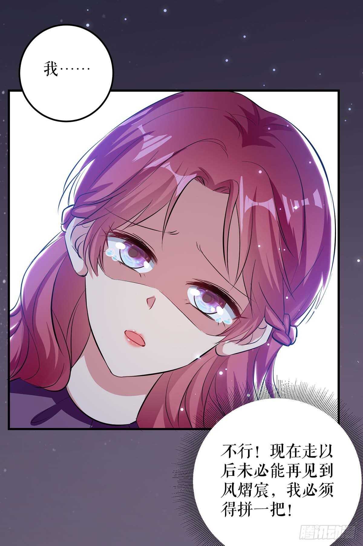 第70话 滚出去