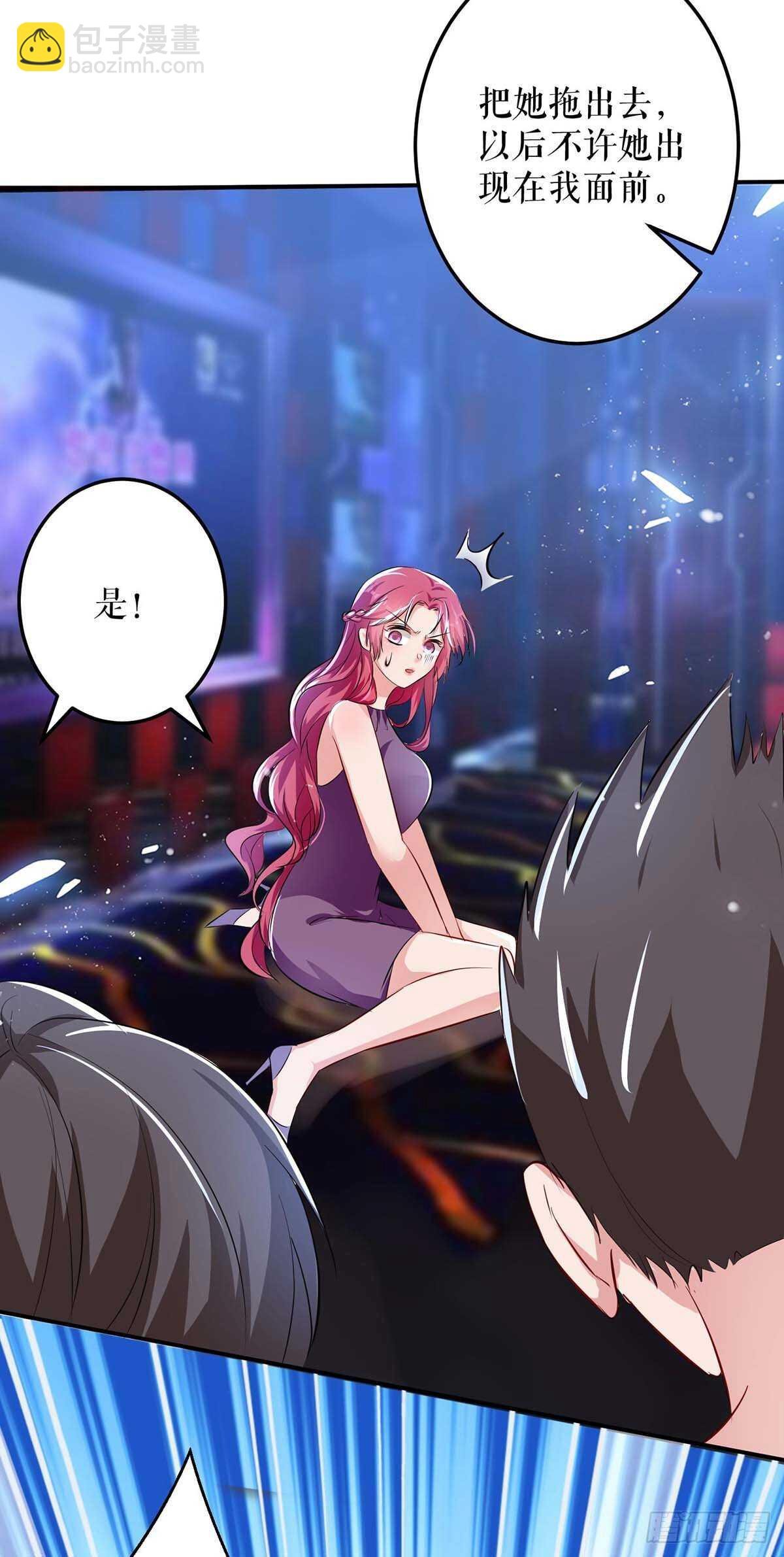 第71话 教训色狼