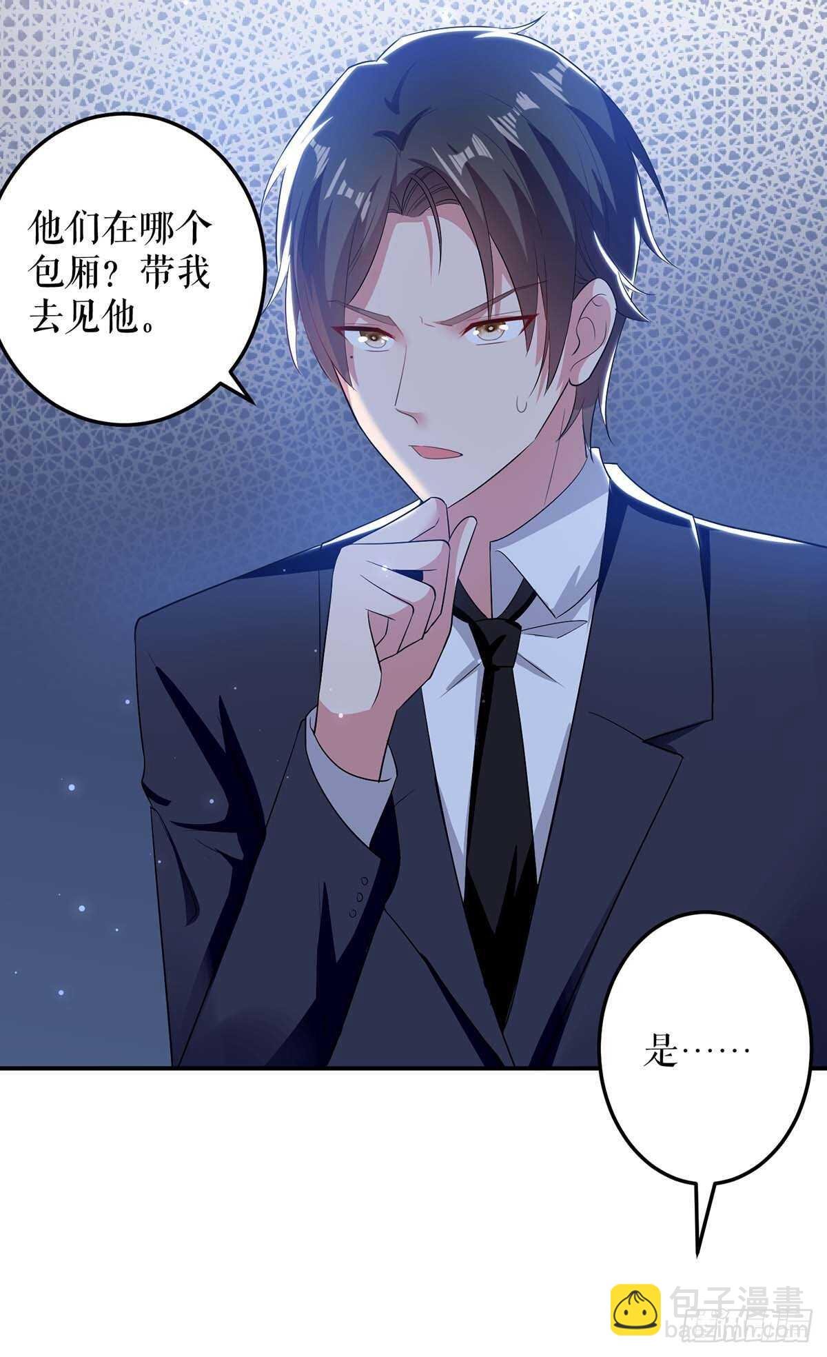 第71话 教训色狼