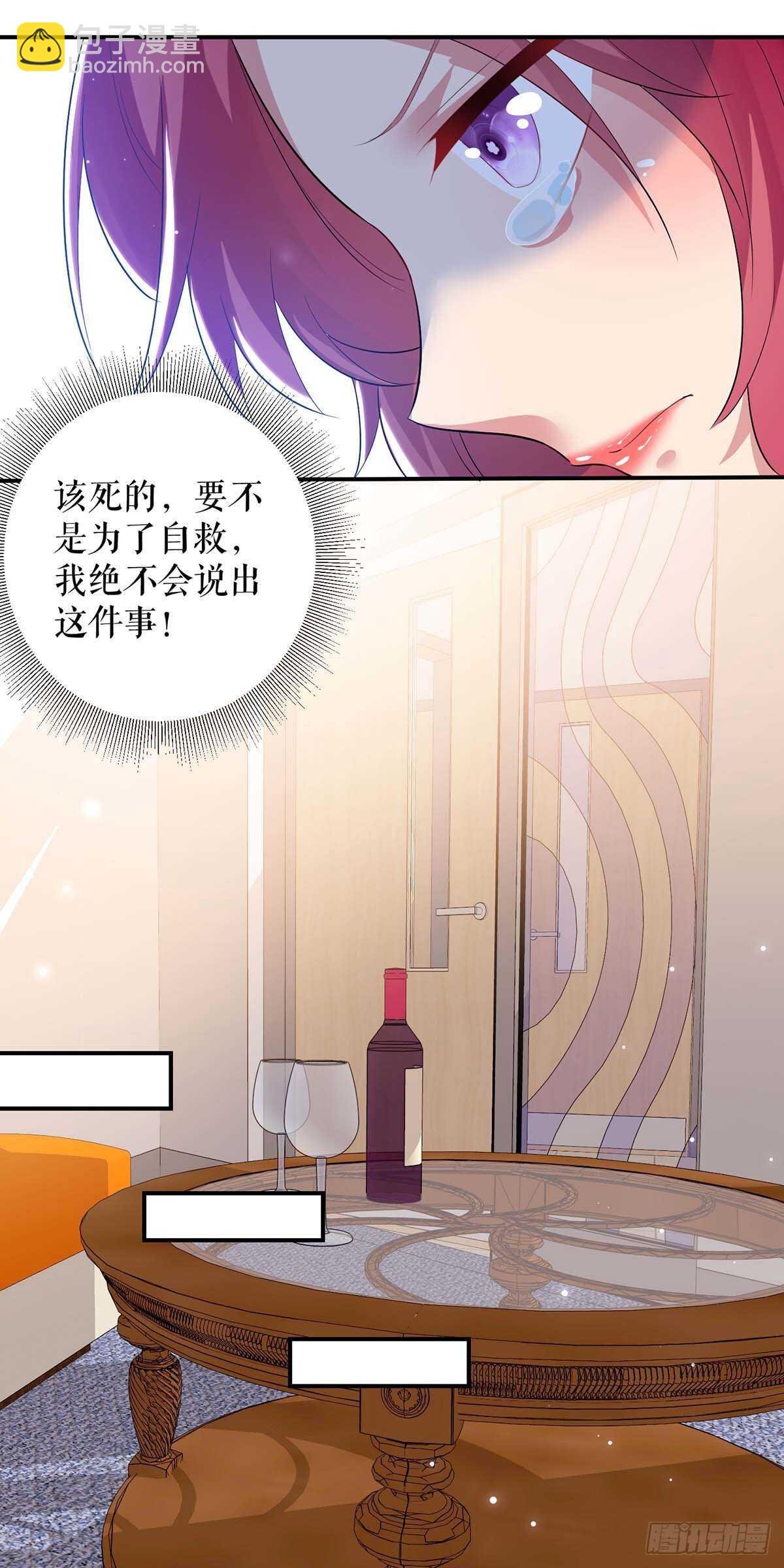 第71话 教训色狼