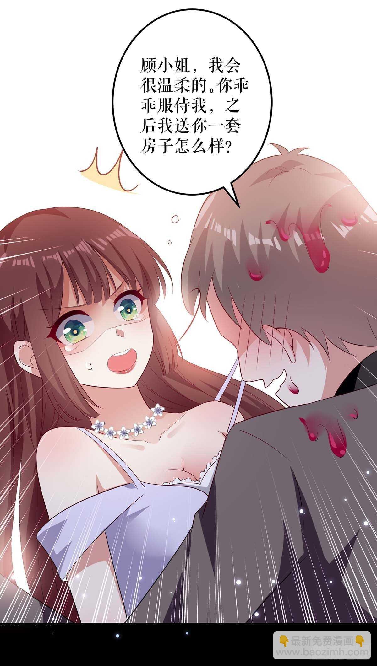 第71话 教训色狼