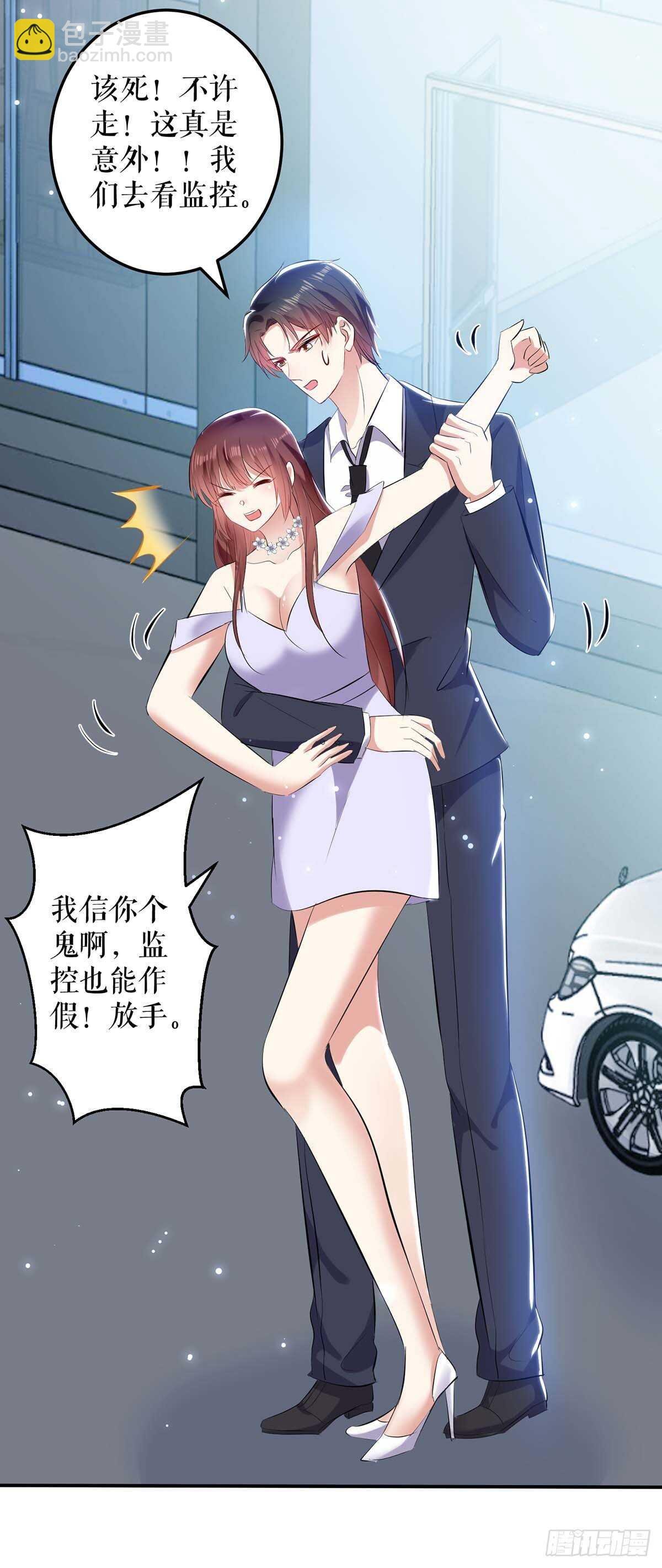 第74话 自证清白