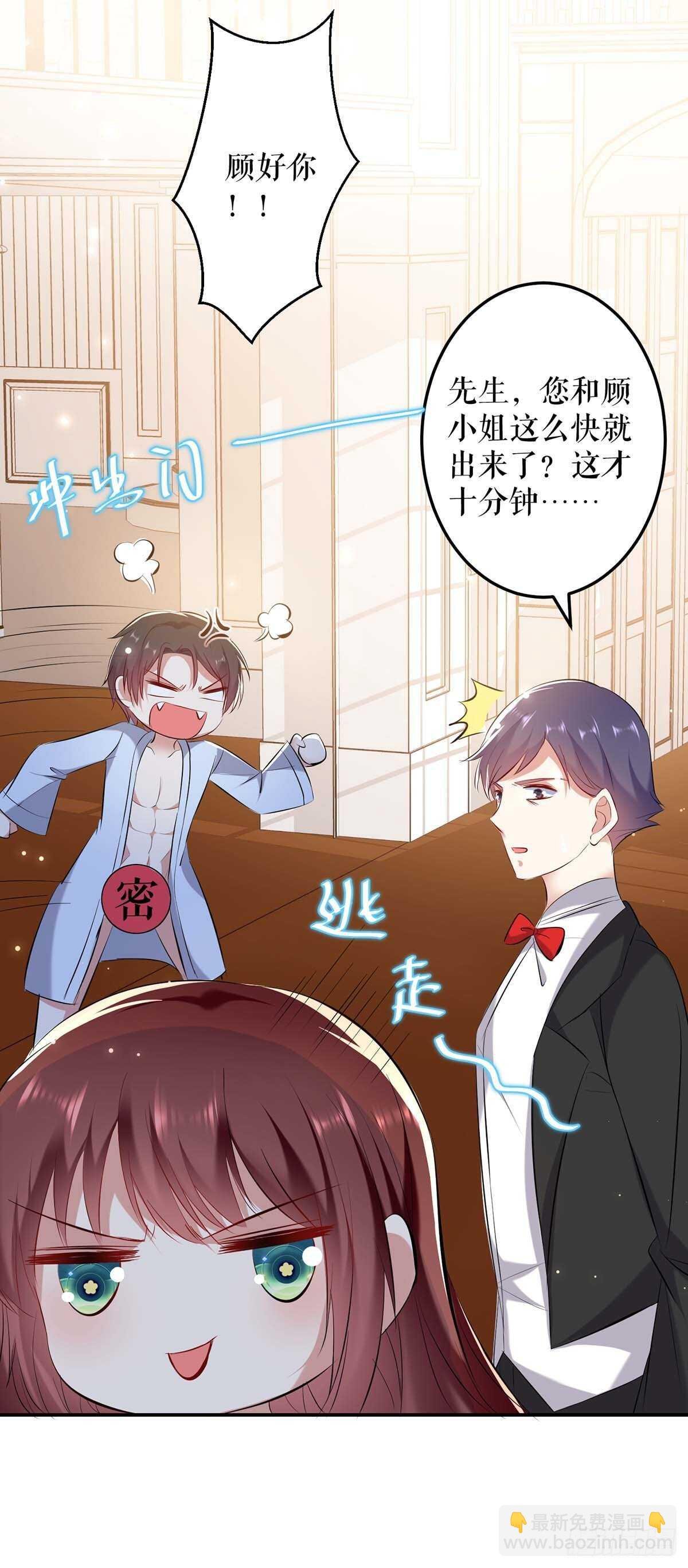 第75话 你有孩子？