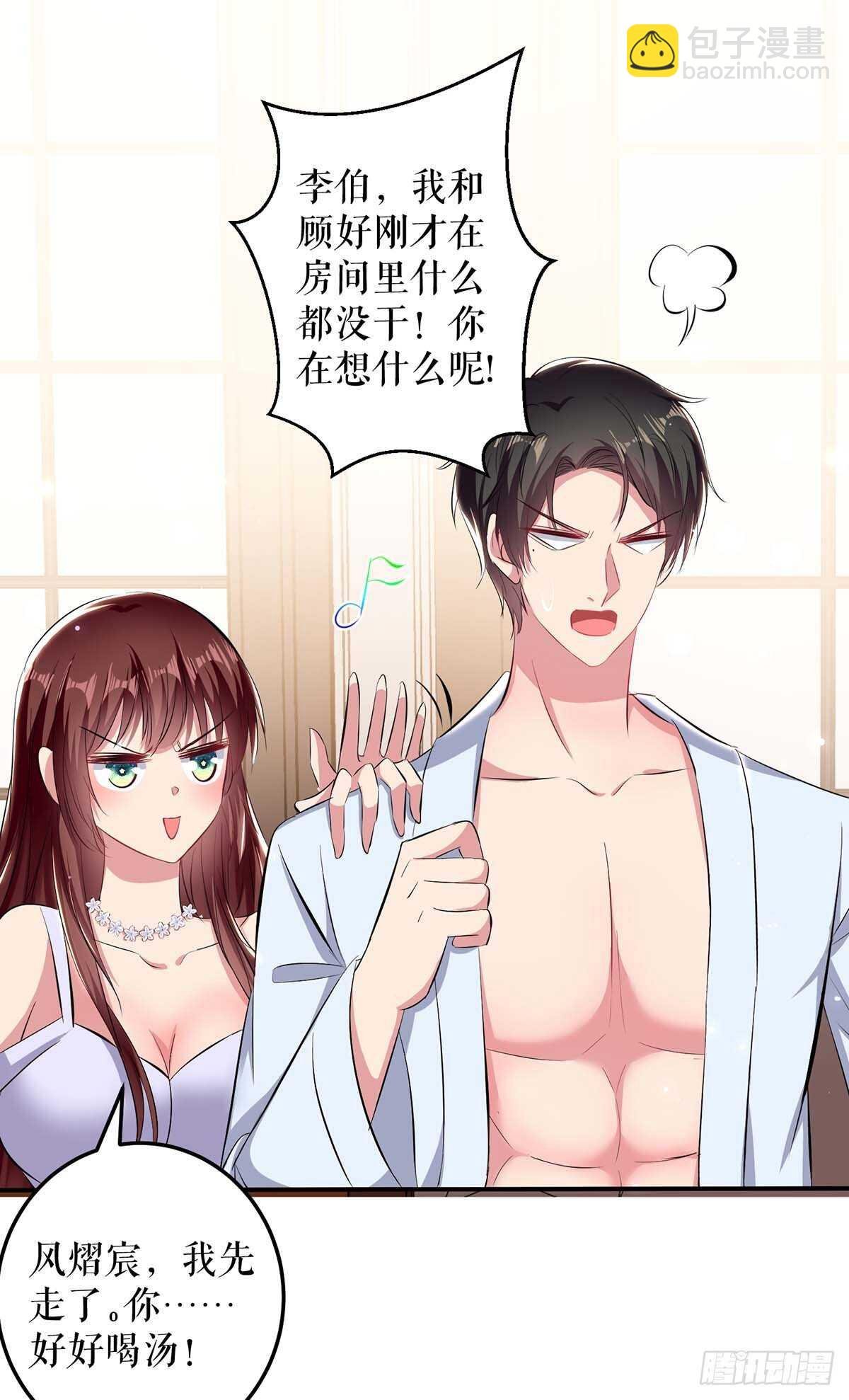 第75话 你有孩子？