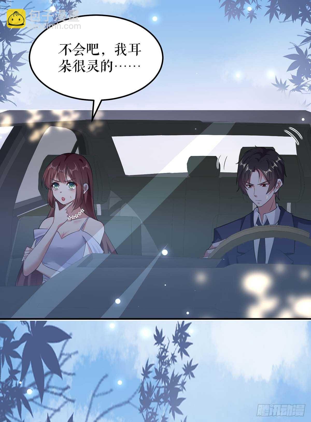 第75话 你有孩子？