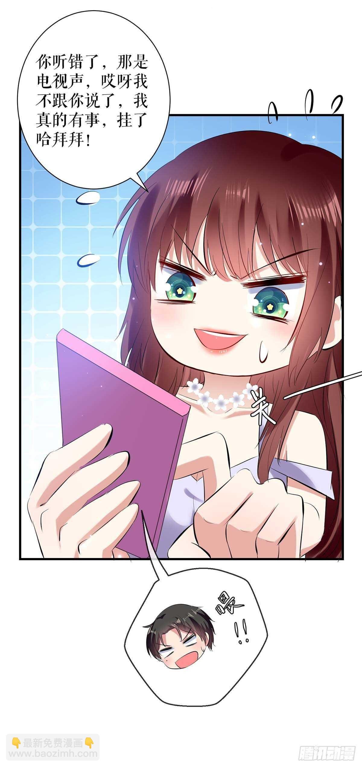 第77话 声音好熟悉