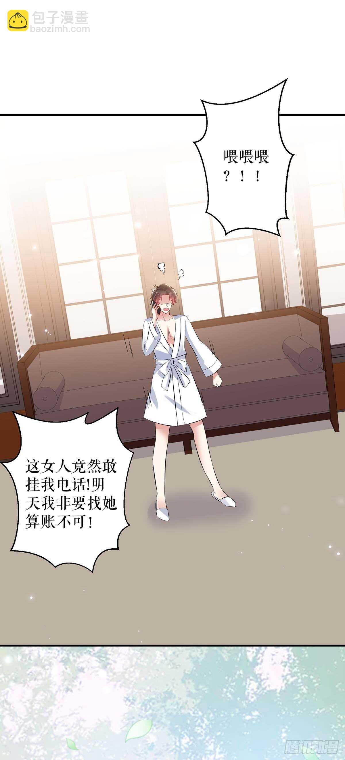 第77话 声音好熟悉