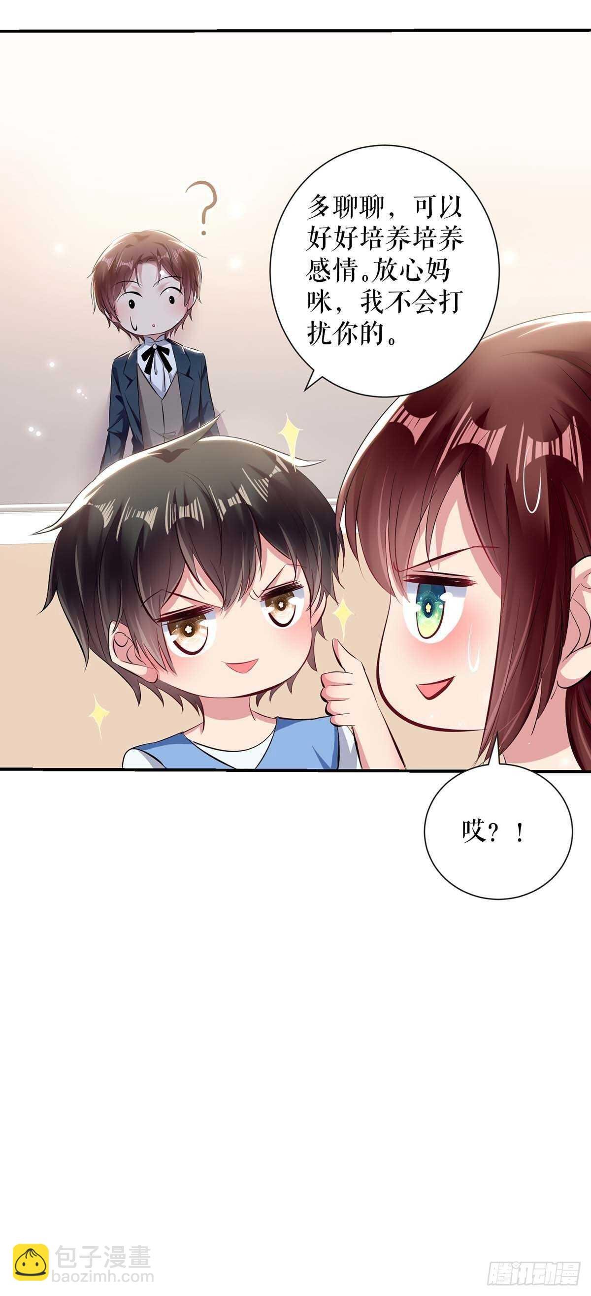 第77话 声音好熟悉