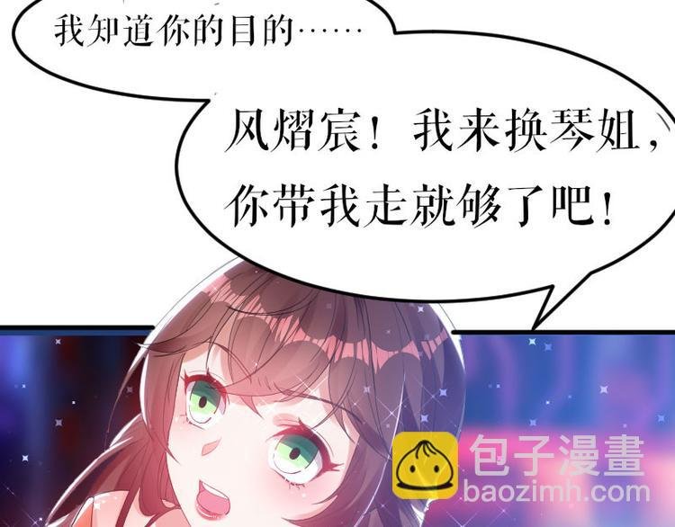 第8话 把她给我带走