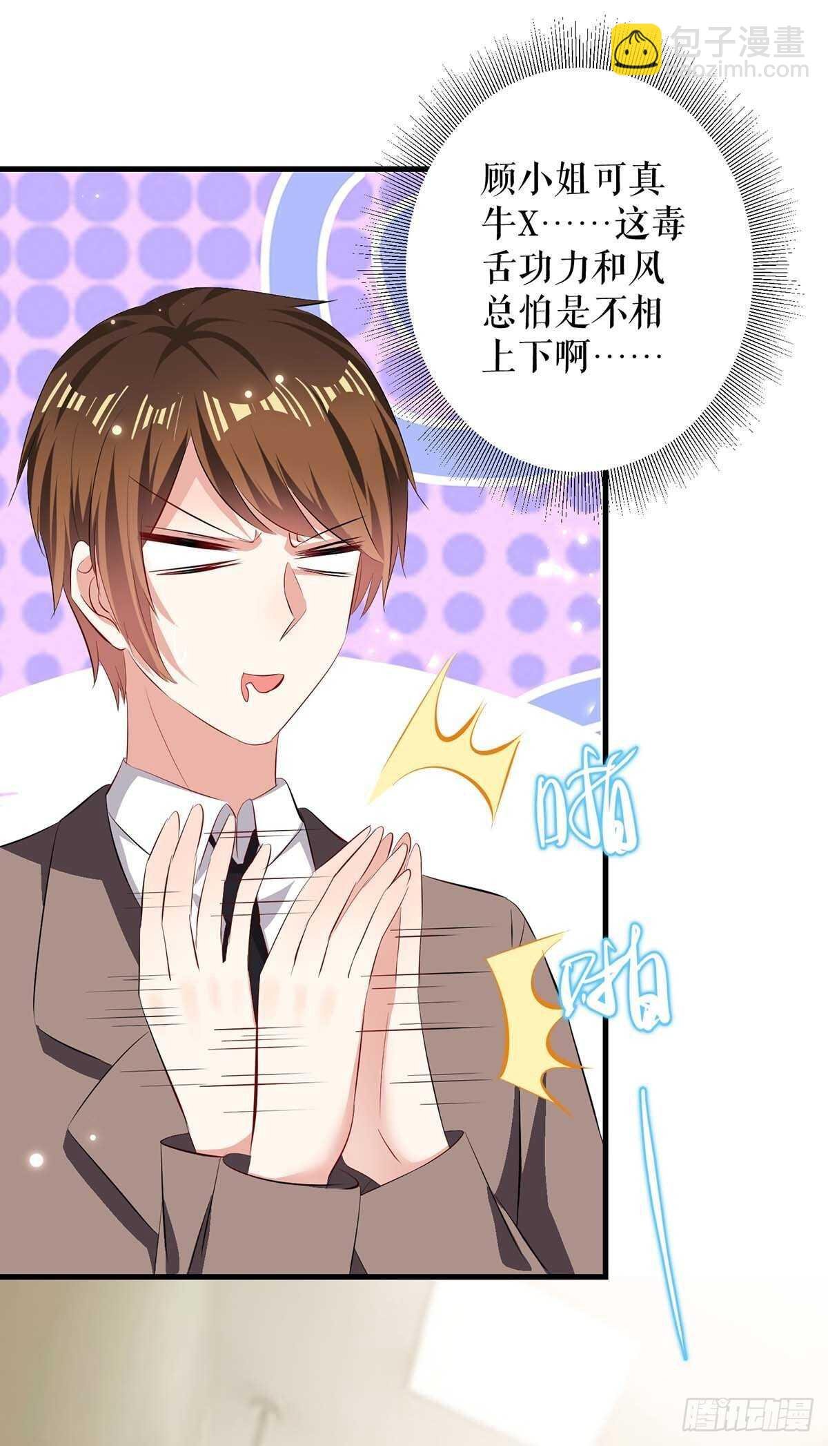 第81话 发毒誓