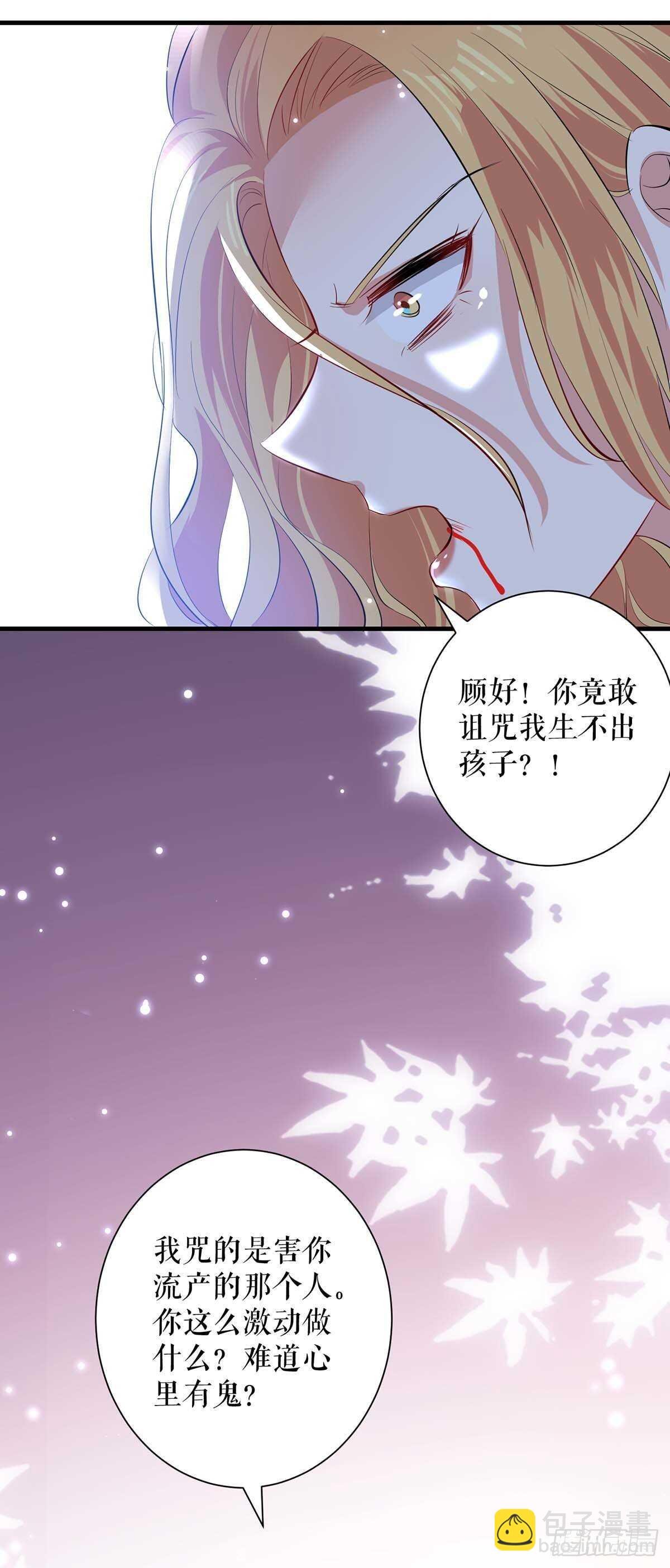 第81话 发毒誓