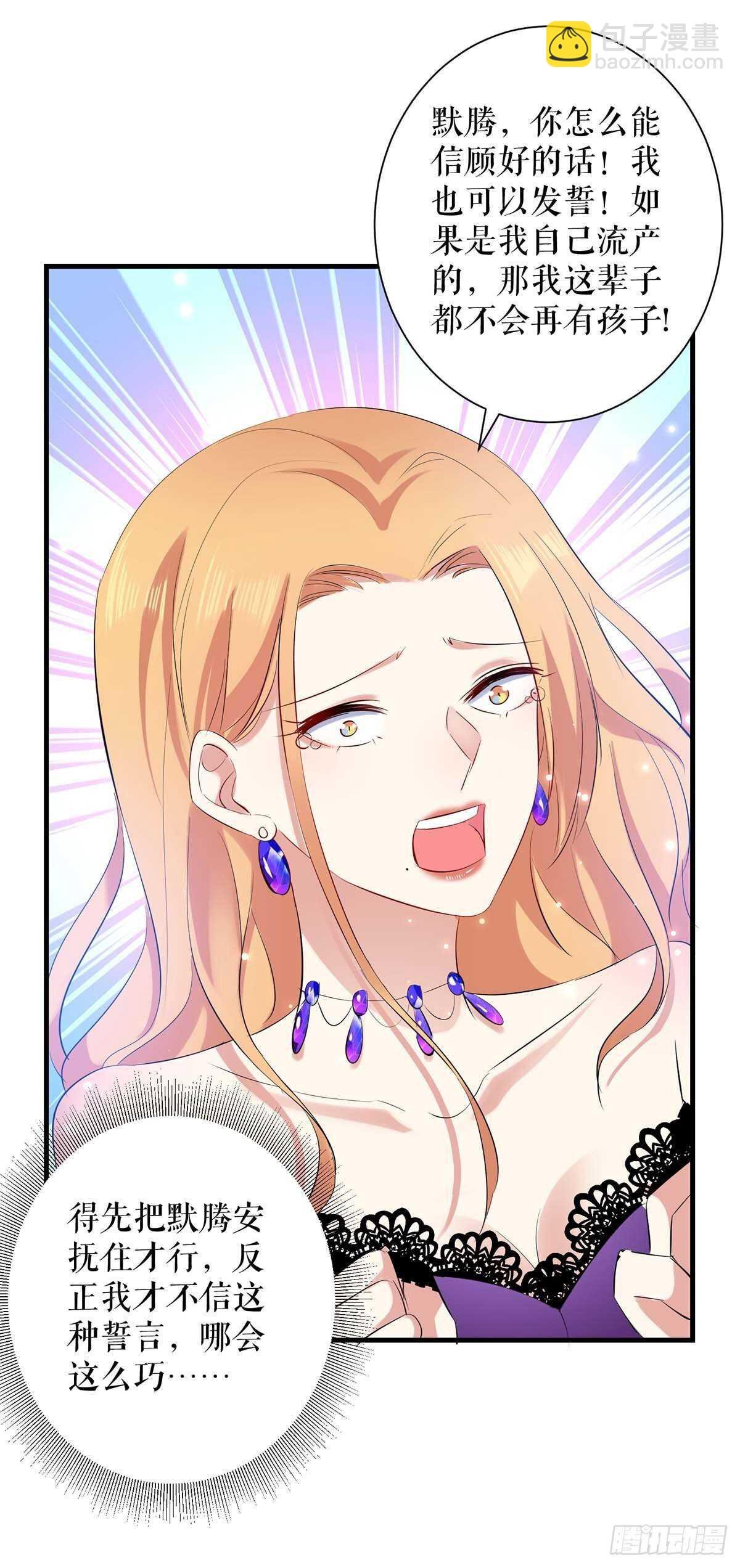 第81话 发毒誓