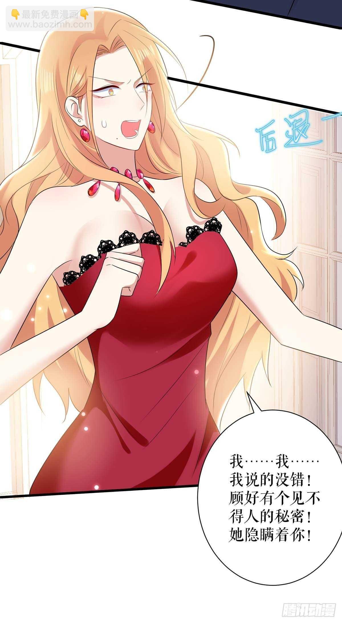 第82话 她的秘密