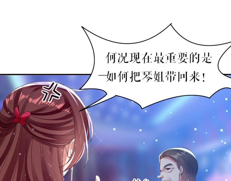 第9话 妈咪你有心事