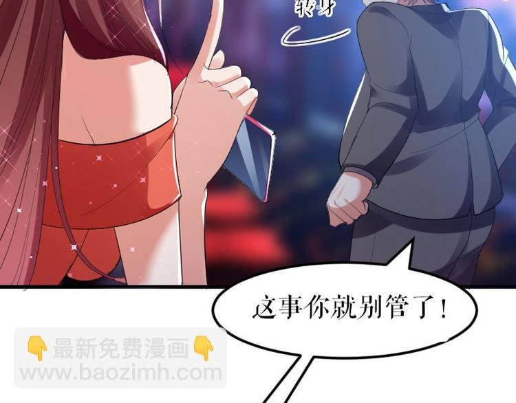 第9话 妈咪你有心事