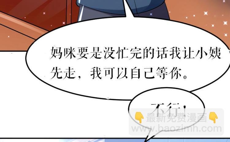 第9话 妈咪你有心事