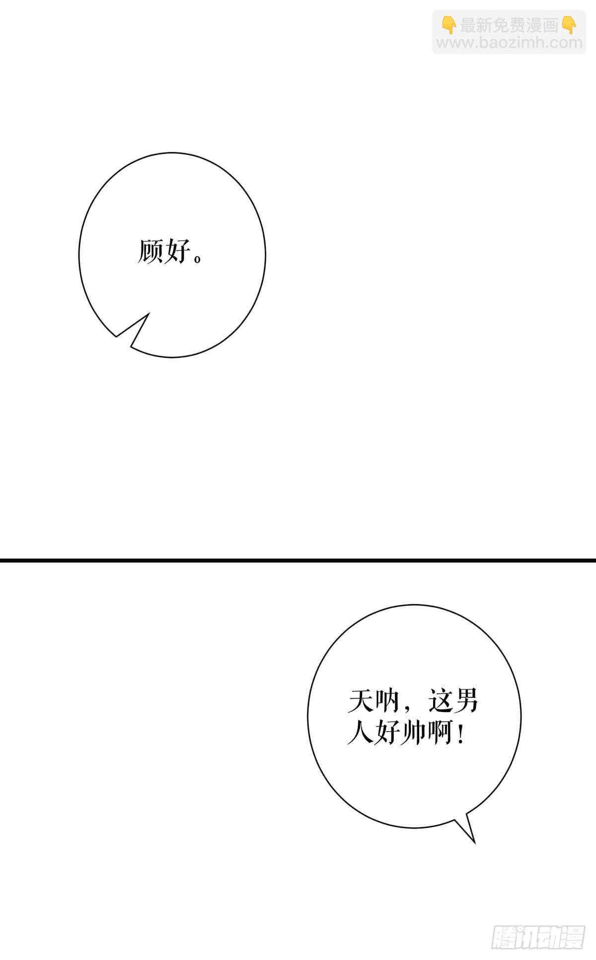 第90话 约会