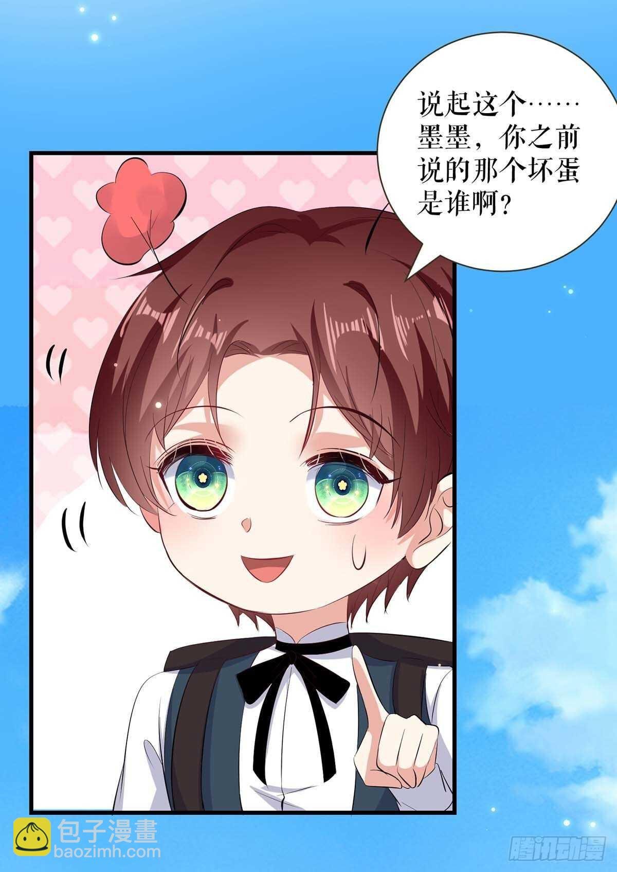 第90话 约会