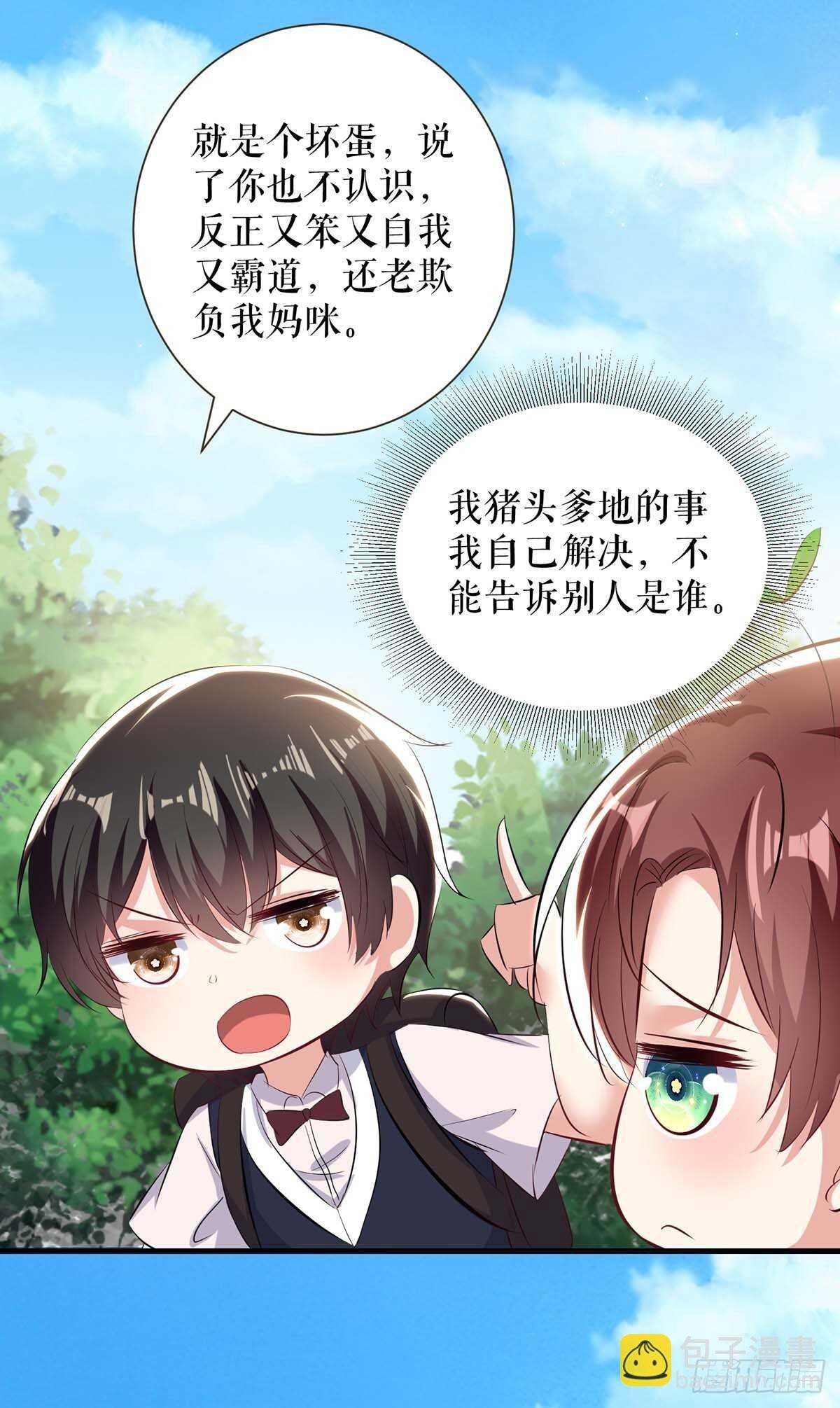 第90话 约会