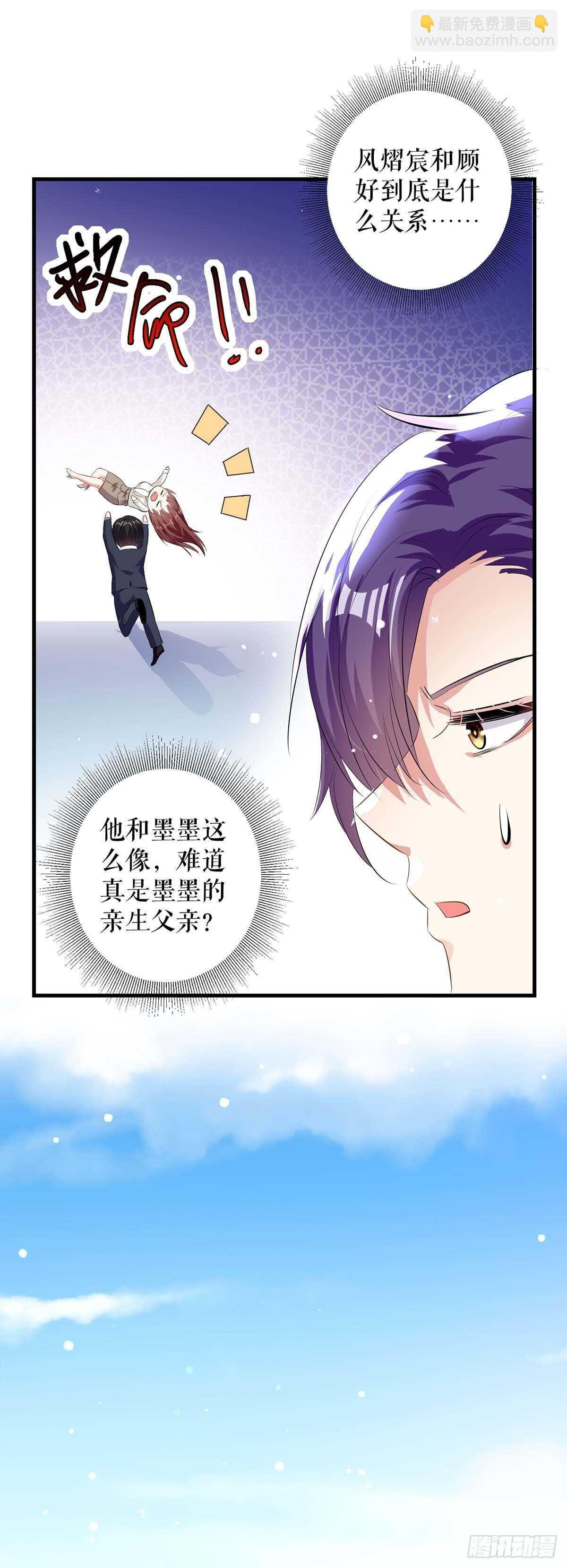 第92话 绑架了