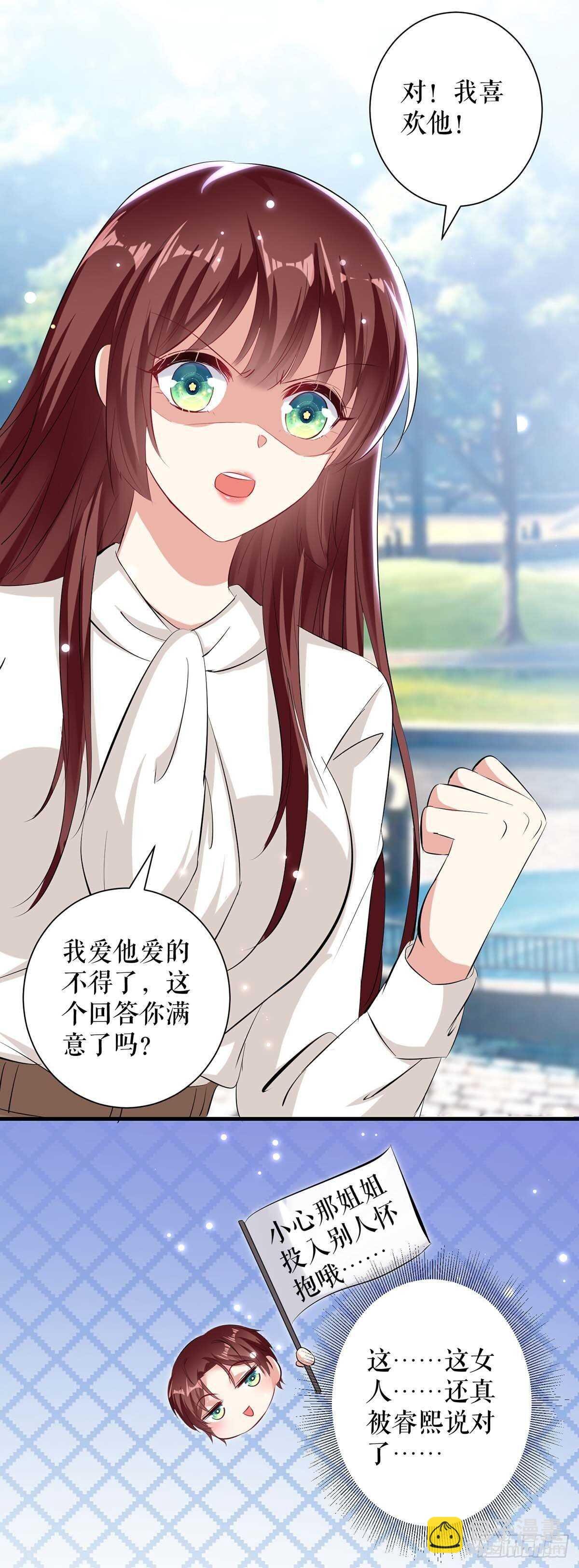 第93话 爱情的弱智