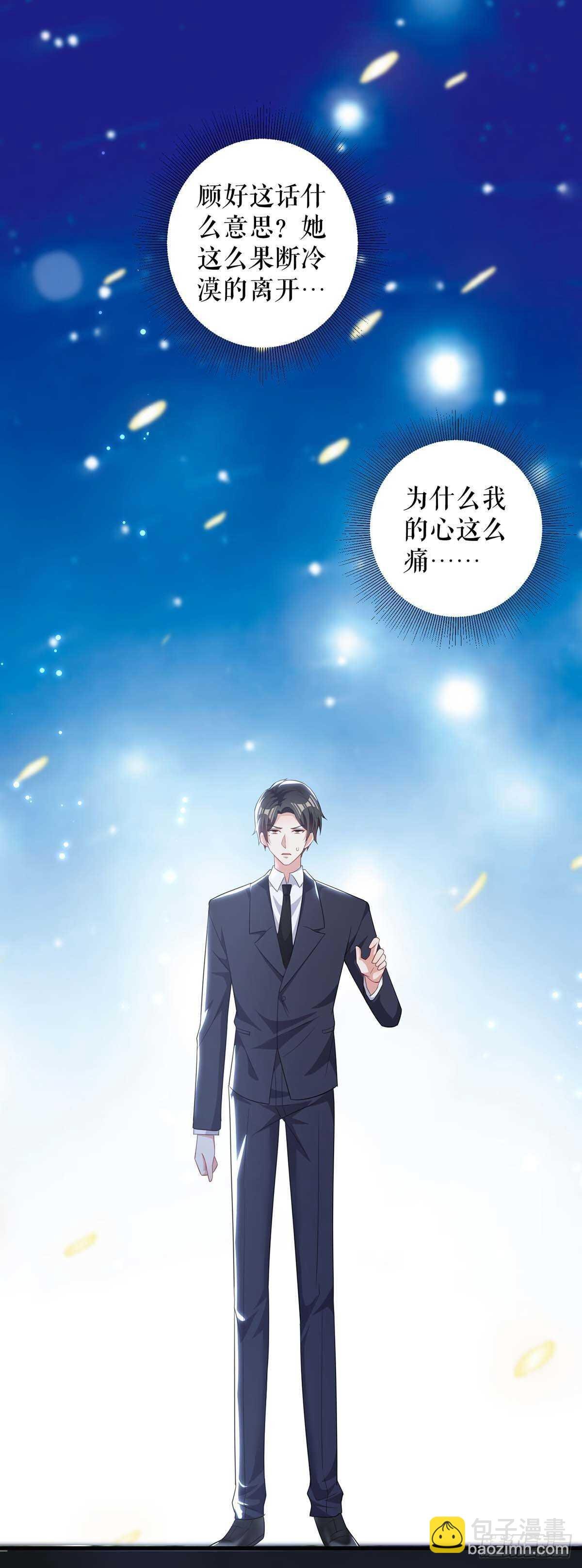 第93话 爱情的弱智