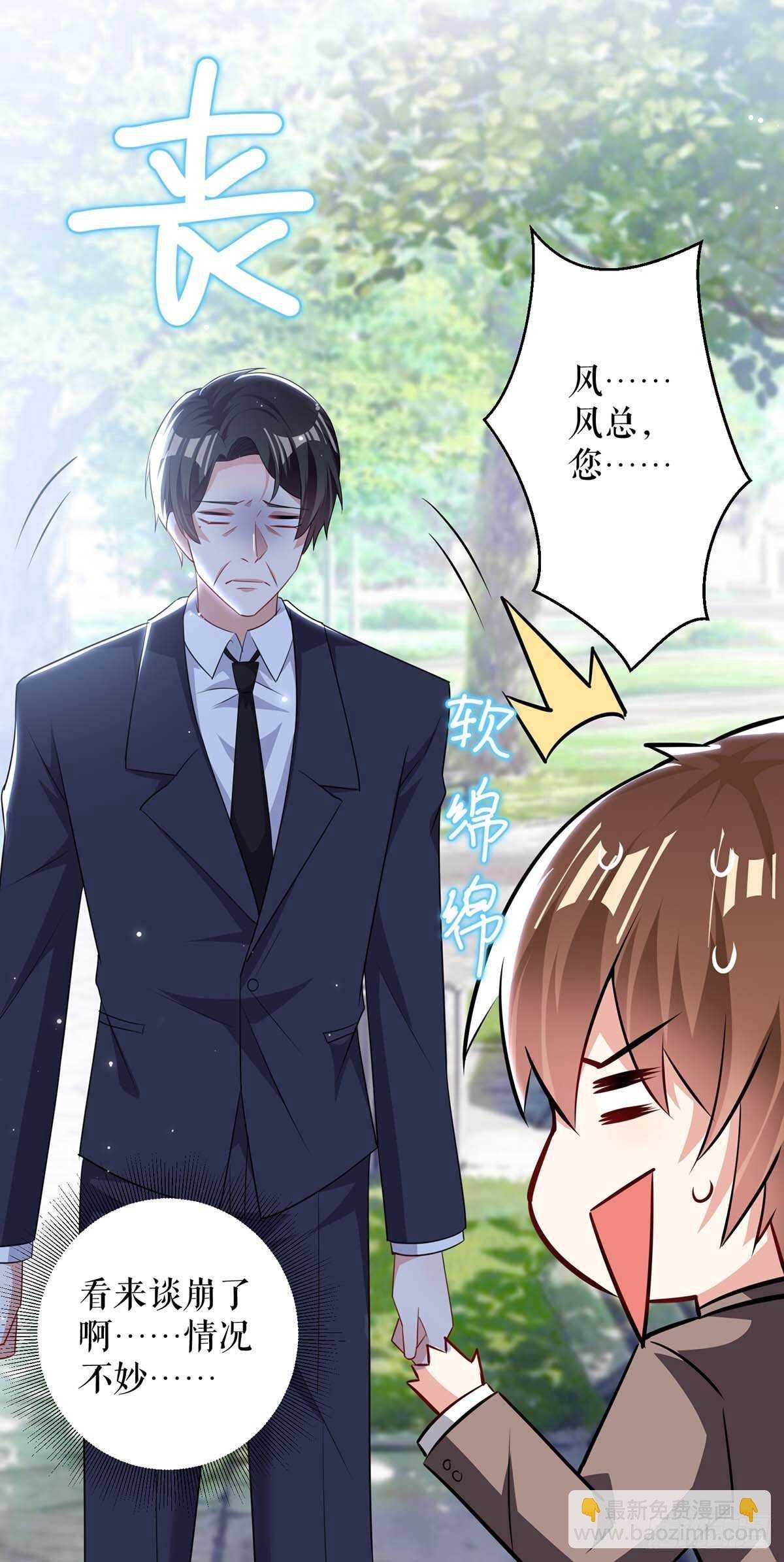 第93话 爱情的弱智