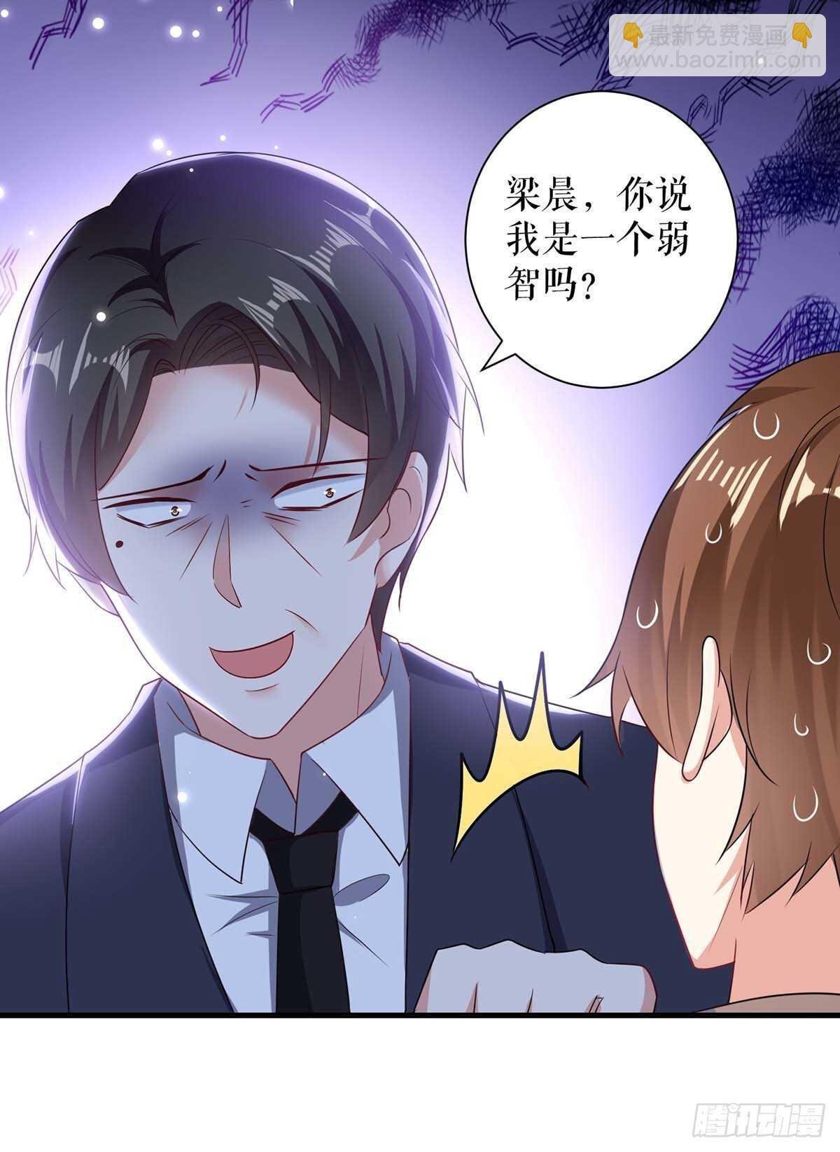 第93话 爱情的弱智