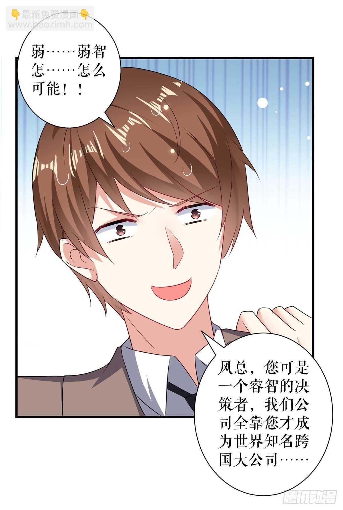 第93话 爱情的弱智